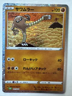 Hitmonlee + Hitmonchan Holo Foil Pokemon Card Lot Fighting Set (CL) - Image 3