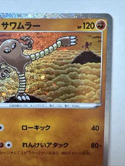 Hitmonlee + Hitmonchan Holo Foil Pokemon Card Lot Fighting Set (CL) - Image 5