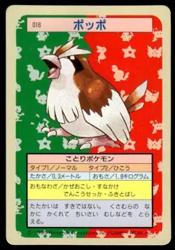 Pidgey NO. 016 Topsun Green Back Pokemon Japanese ~ HP - Image 1