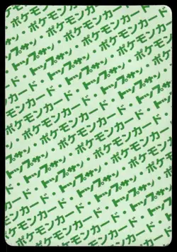 Pidgey NO. 016 Topsun Green Back Pokemon Japanese ~ HP - Image 2