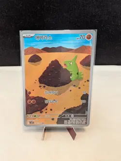 Larvitar #114/108 AR SV3 Ruler Of The Black Flame Korean NM/M Condition Pokemon - Image 2