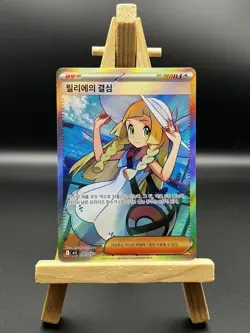 Lillie’s Determination SR, 085/063, Mega Brave, m1L, (KOREAN), Pokemon, NM - Image 1