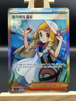 Lillie’s Determination SR, 085/063, Mega Brave, m1L, (KOREAN), Pokemon, NM - Image 2