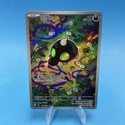 Shroodle 072/063 Mega Brave M1L AR Korean Pokemon Card Mint Condition - Image 1