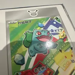 Pokemon First Partner Illustration Set 30th Anniversary Sealed Promo Box Chinese - Image 2