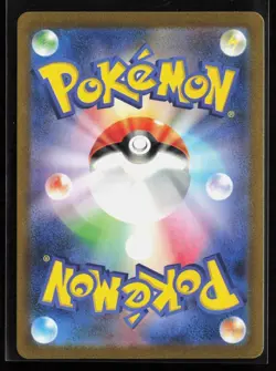 Dragonair 182/165 SV2a: Pokemon Card 151 Japanese Art Rare Pokemon TCG NM - Image 2