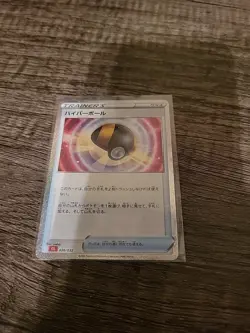 2023 NM Pokemon Classic Collection 020/032 Ultra Ball CLL Japanese Us Seller - Image 1