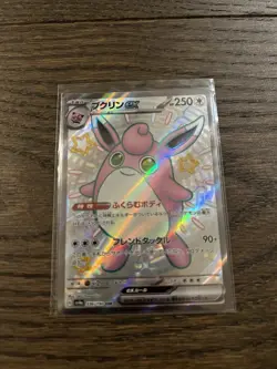 Shiny Wigglytuff ex SSR 336/190 🇨🇦 SV4a Shiny Treasure ex - Pokemon Card JPN - Image 2