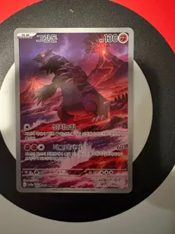 Groudon AR 069/062 SV3a Raging Surf - Pokemon Card Korean- US SELLER - Image 1