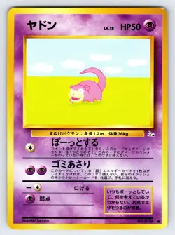 Slowpoke No.079 1997 Japanese Fossil Pokemon Card TCG Vintage Nintendo - Nm/Vlp - Image 1