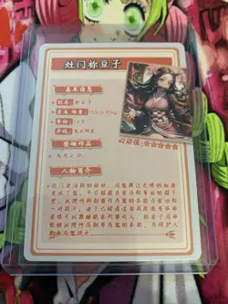 Demon Slayer SSR Nezuko Kamado SSR Waifu Anime Collectible Trading Card - Image 2