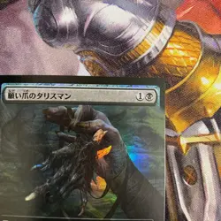 Mtg Wishclaw Talisman Foil Expansion - Image 3