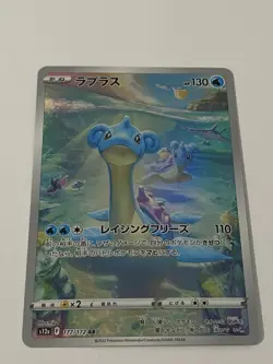 Pokemon TCG Lapras VSTAR Universe Card 177/172 S12a Japanese NM - Image 2