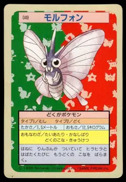 Venomoth NO. 049 Topsun Green Back Pokemon Japanese ~ HP - Image 1