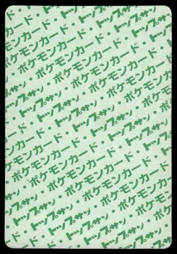 Venomoth NO. 049 Topsun Green Back Pokemon Japanese ~ HP - Image 2