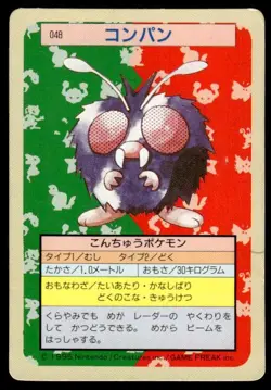 Venonat NO. 048 Topsun Green Back Pokemon Japanese ~ HP - Image 1