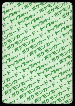 Venonat NO. 048 Topsun Green Back Pokemon Japanese ~ HP - Image 2