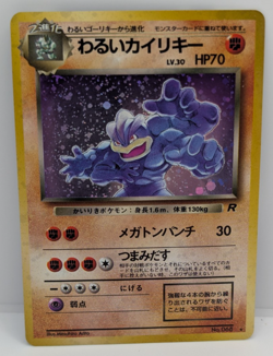 Dark Machamp Rocket Gang Holo (Japanese) MP Pokemon - Image 1
