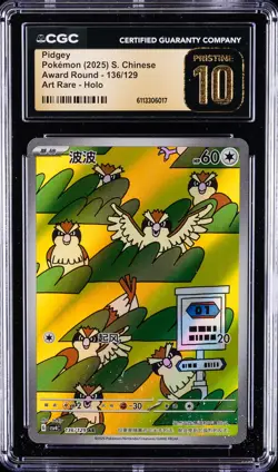 2025 POKEMON S. CHINESE AWARD ROUND - ART RARE - HOLO PIDGEY CGC 10 PERFECT - Image 1