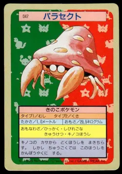 Parasect NO. 047 Topsun Green Back Pokemon Japanese ~ MP - Image 1