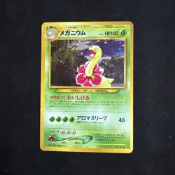 Neo Genesis Meganium NO. 154 Holo Rare Pokemon Japanese NM/M - Image 1