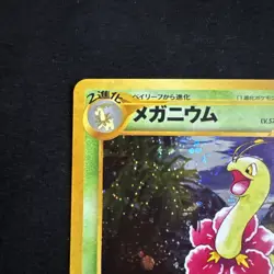 Neo Genesis Meganium NO. 154 Holo Rare Pokemon Japanese NM/M - Image 3