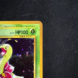 Neo Genesis Meganium NO. 154 Holo Rare Pokemon Japanese NM/M - Image 4