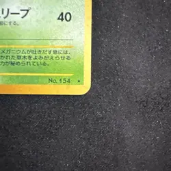 Neo Genesis Meganium NO. 154 Holo Rare Pokemon Japanese NM/M - Image 5