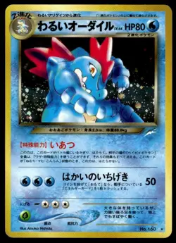 Dark Feraligatr NO. 160 Holo Rare Neo Destiny Pokemon Japanese ~ HP - Image 1