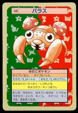 Paras NO. 046 Topsun Green Back Pokemon Japanese ~ HP - Image 1