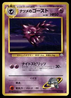Sabrina's Haunter NO. 093 Non Holo Uncommon Gym Challenge Pokemon Japanese LP - Image 1