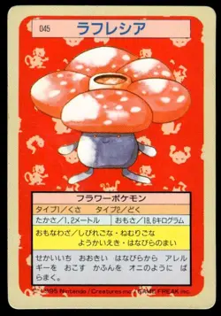 Vileplume NO. 045 Topsun Green Back Pokemon Japanese ~ HP - Image 1