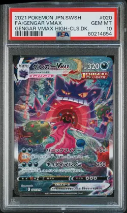 Gengar VMAX Pokemon 2021 FA High Class Deck Special Art Japanese 020/019 PSA 10 - Image 1