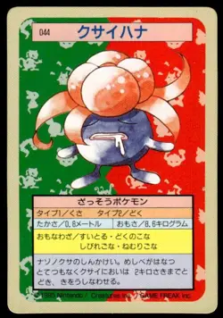 Gloom NO. 044 Topsun Green Back Pokemon Japanese ~ HP - Image 1