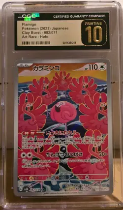 CGC 10 Pristine - 2023 Pokemon Japanese Clay Burst Flamigo 082/071 Art Rare (AR) - Image 4