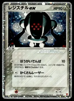 Registeel ex 003/PLAY Holo PLAY Promo Pokemon Japanese ~ HP - Image 1
