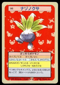 Oddish NO. 043 Topsun Green Back Pokemon Japanese ~ MP - Image 1
