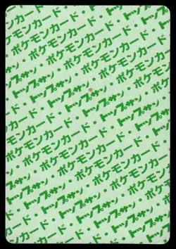 Oddish NO. 043 Topsun Green Back Pokemon Japanese ~ MP - Image 2