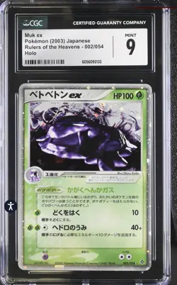 2003 POKEMON JPN RULERS OF THE HEAVENS #002 MUK EX-HOLO CGC 9 - Image 1