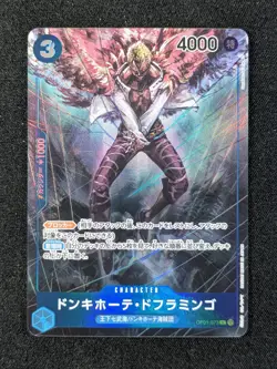 2022 One Piece DONQUIXOTE DOFLAMINGO #OP01-073 Romance Dawn JP Rare Japanese - Image 1