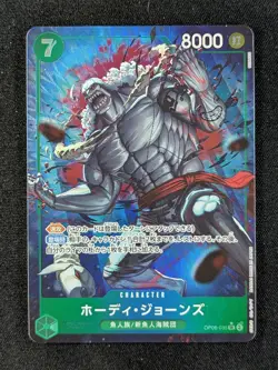 2024 One Piece HODY JONES #OP06-035 The Best Super Rare Full Art JAP - Image 1