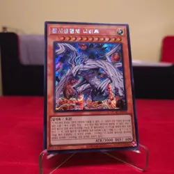 QCAC-KR010 - Yugioh - Korean - Nibiru, the Primal Being (Alt Art) - Secret - Image 1