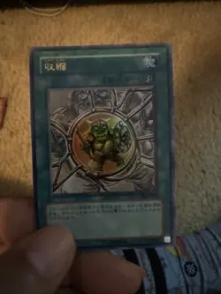 Yugioh Japanese Shrink Ultra RareSK2-020 - Image 1