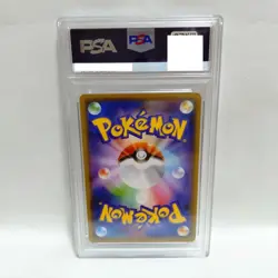 PSA 8 Umbreon Promo S-P 161 Sword & Shield Pokemon Card Japanese - Image 2