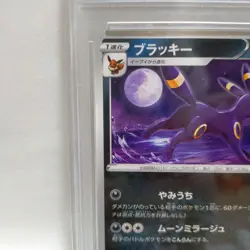 PSA 8 Umbreon Promo S-P 161 Sword & Shield Pokemon Card Japanese - Image 3