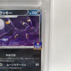 PSA 8 Umbreon Promo S-P 161 Sword & Shield Pokemon Card Japanese - Image 4