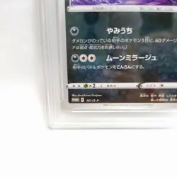 PSA 8 Umbreon Promo S-P 161 Sword & Shield Pokemon Card Japanese - Image 5