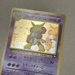 Alakazam 065 Masaki Veding Promo Holo Japanese Pokemon Card - Image 4