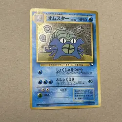 Omastar 139 Vending Masaki Communication Evo Promo Japanese Pokemon Card #C069 - Image 1