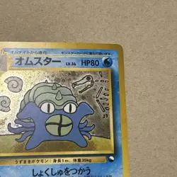 Omastar 139 Vending Masaki Communication Evo Promo Japanese Pokemon Card #C069 - Image 3
